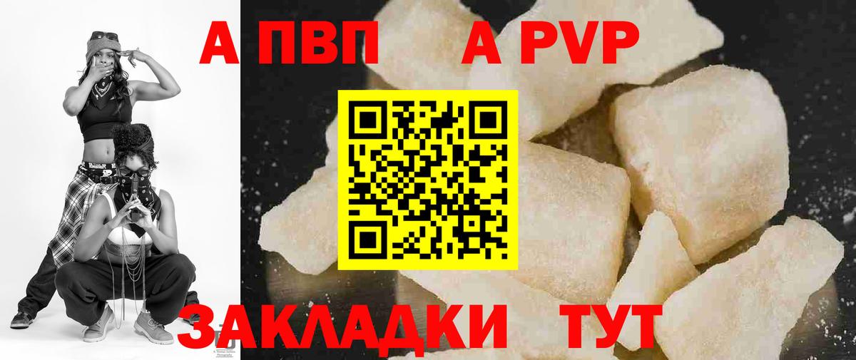 Alfa_PVP VHQ  Вход с VPN  Алексеевка  Alpha-PVP СК КРИС 
