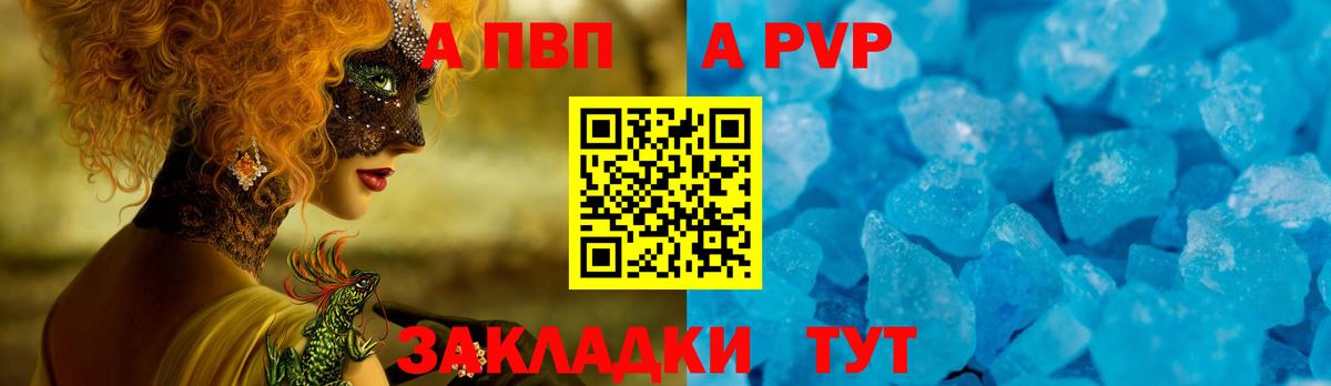 APVP крисы CK Алексеевка