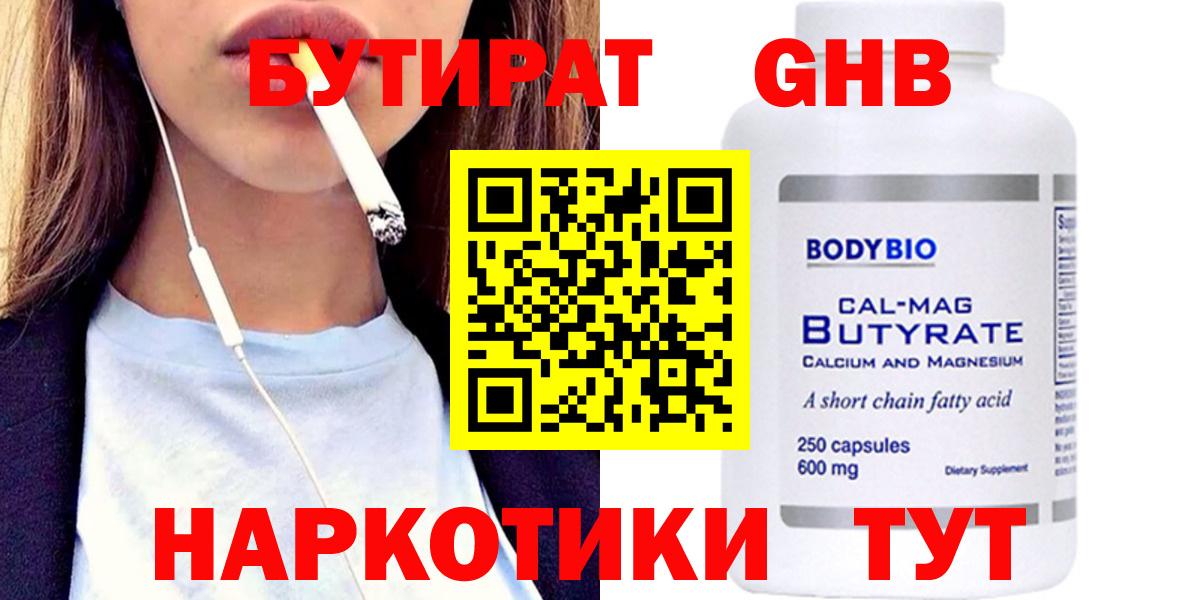 Бутират  Бутират оксана  Вход с VPN  Алексеевка 