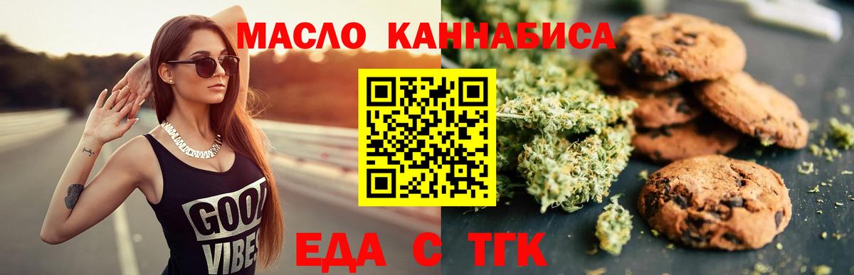 Алексеевка  Canna-Cookies марихуана  Вход с VPN 