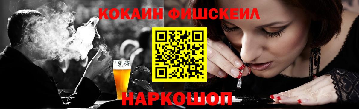 Cocaine VHQ  Вход с VPN  Алексеевка 