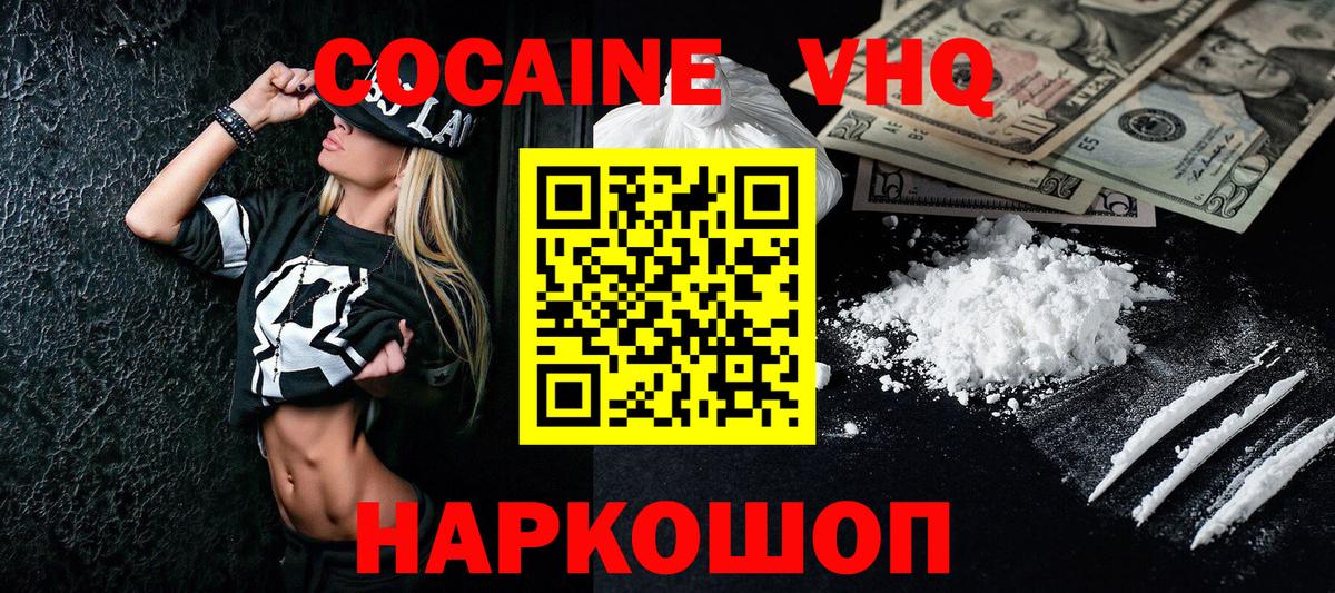 Cocaine Columbia Алексеевка
