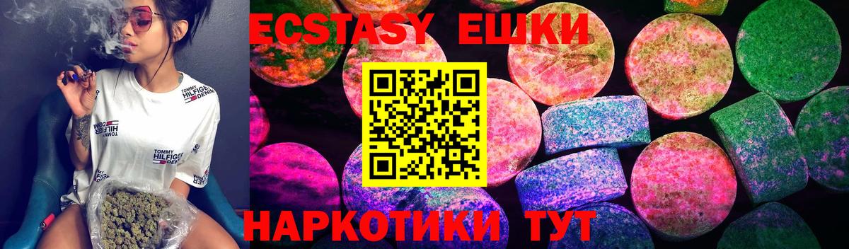 ЭКСТАЗИ TESLA Алексеевка