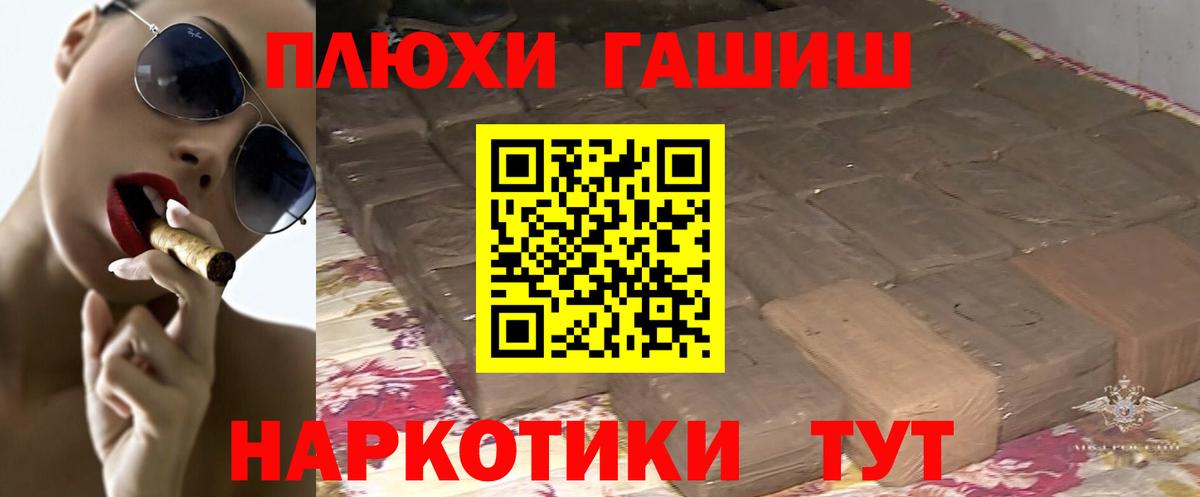 ГАШИШ AMNESIA HAZE  Гашиш индика сатива  Алексеевка  дарнет шоп  Вход с VPN 