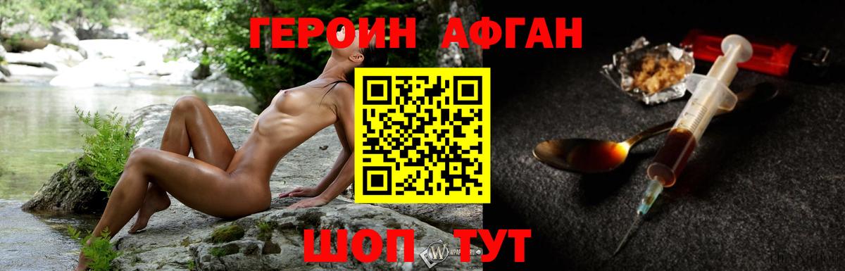 Героин герыч Алексеевка