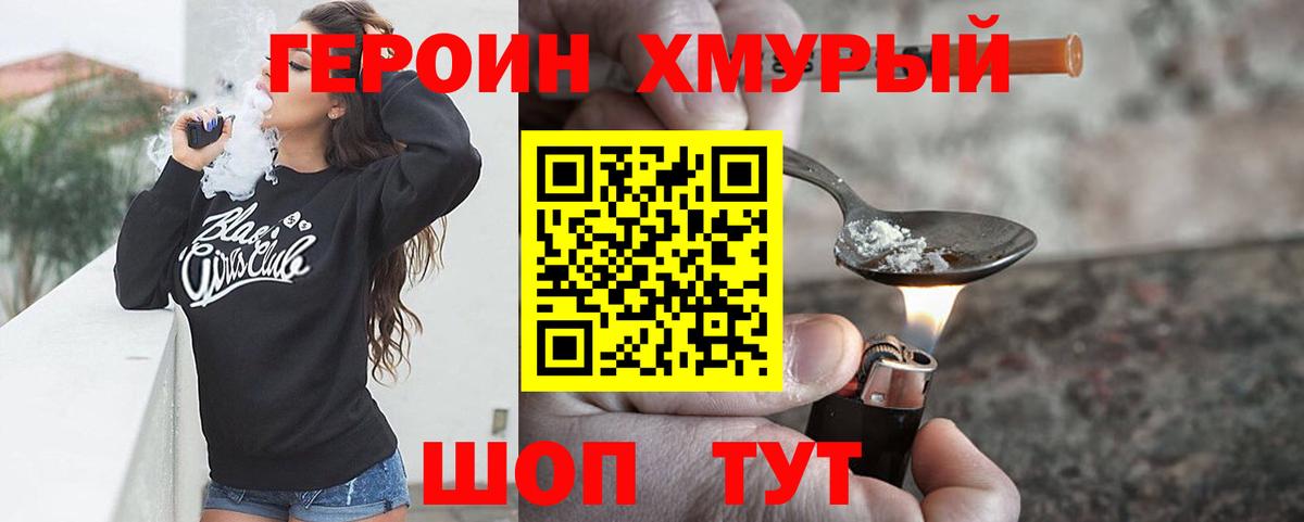 ГЕРОИН афганец  Вход с VPN  Алексеевка 