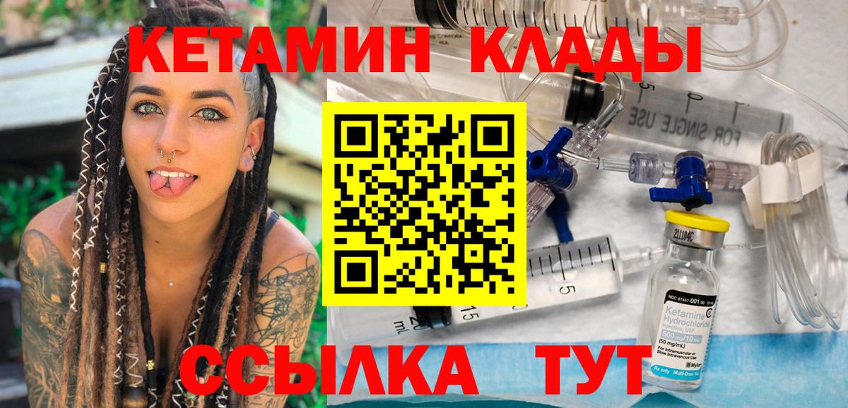 Алексеевка  КЕТАМИН ketamine  Вход с VPN 