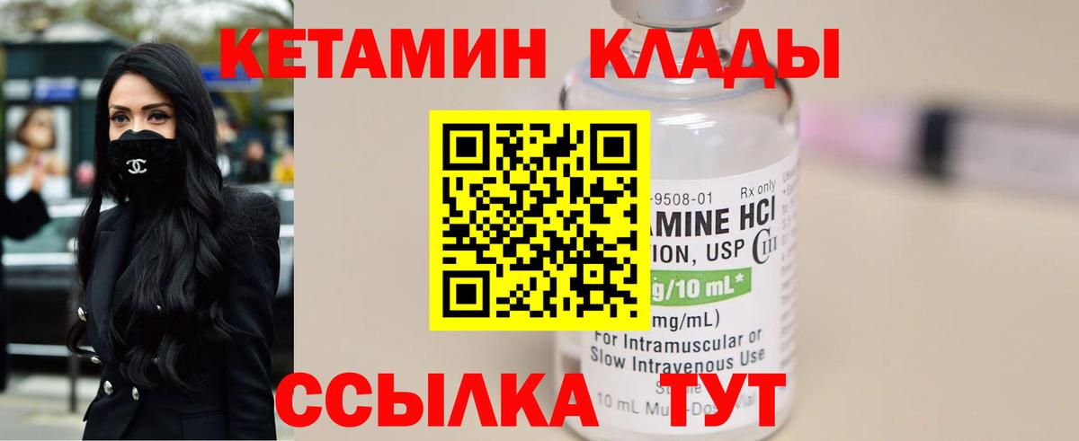 Кетамин ketamine Алексеевка