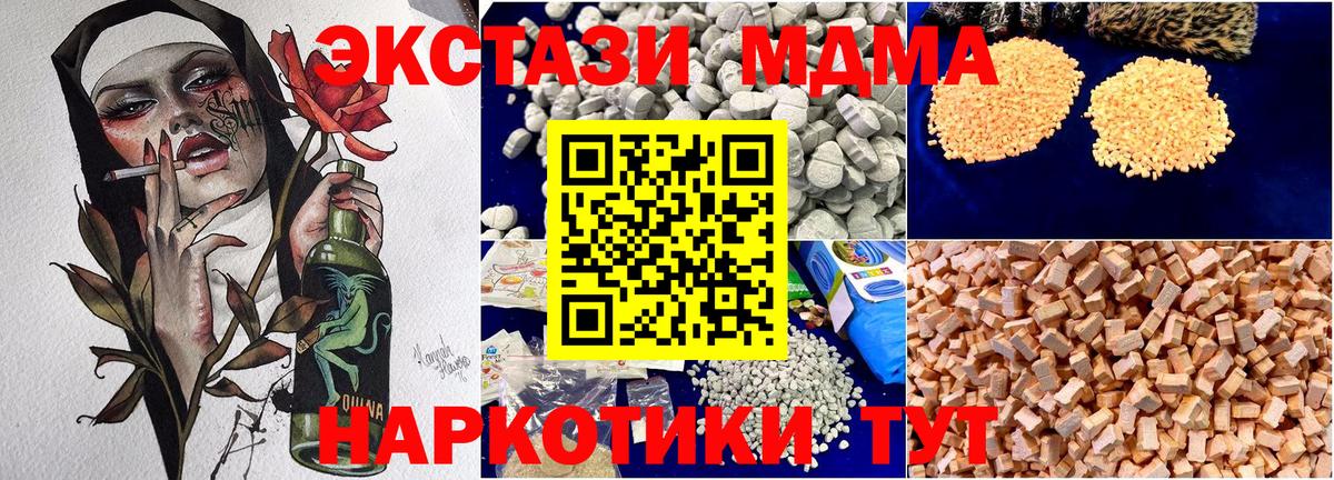 Алексеевка  MDMA crystal  Вход с VPN 