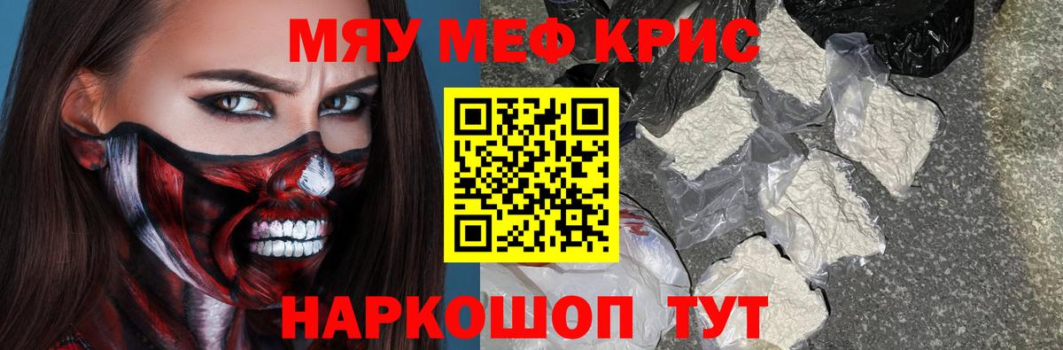 МЕФ кристаллы Алексеевка