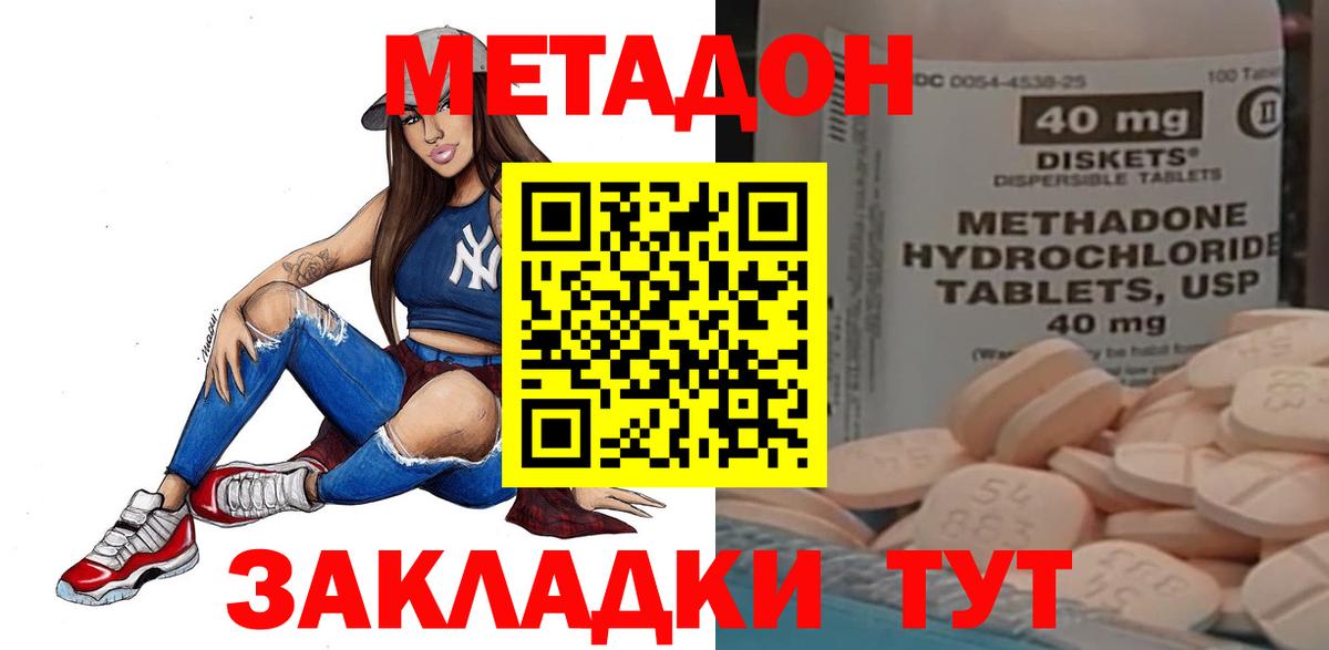 площадка как зайти  Метадон белоснежный  МЕТАДОН мёд  Вход с VPN  Алексеевка 