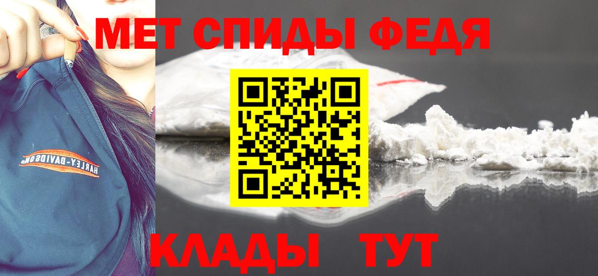Алексеевка  МЕТАМФЕТАМИН Декстрометамфетамин 99.9%  Вход с VPN 