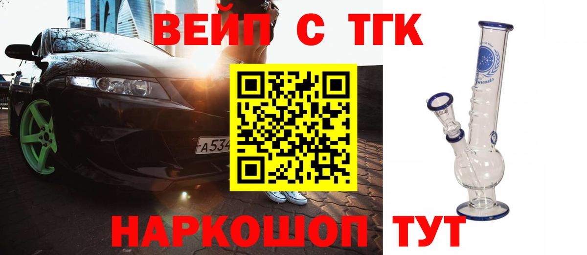 ТГК вейп Алексеевка