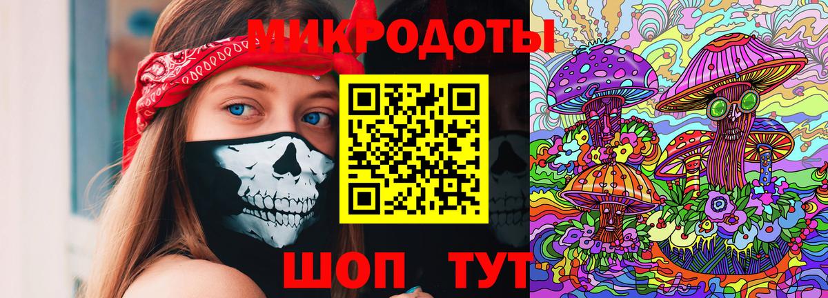 Галлюциногенные грибы ЛСД Алексеевка