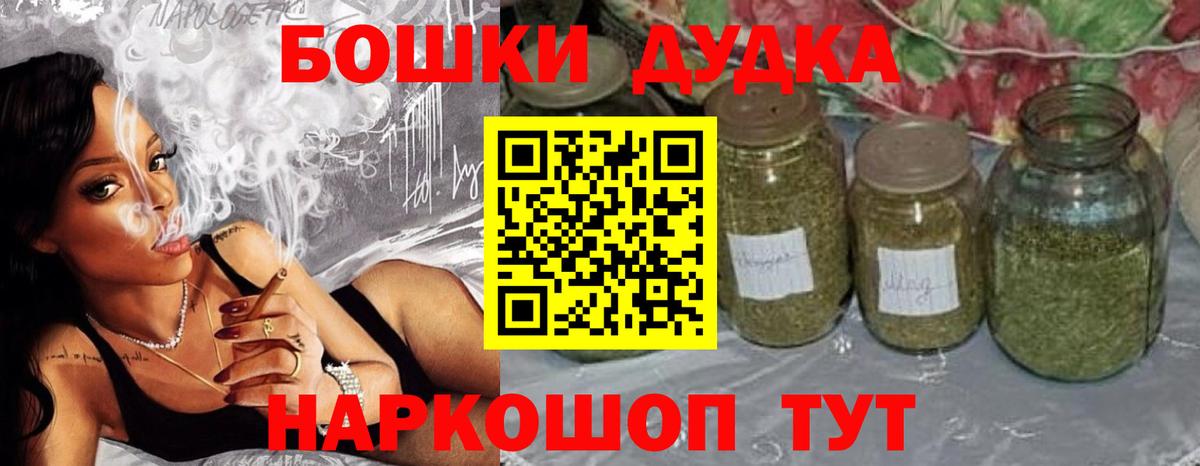 Шишки марихуана OG Kush Алексеевка